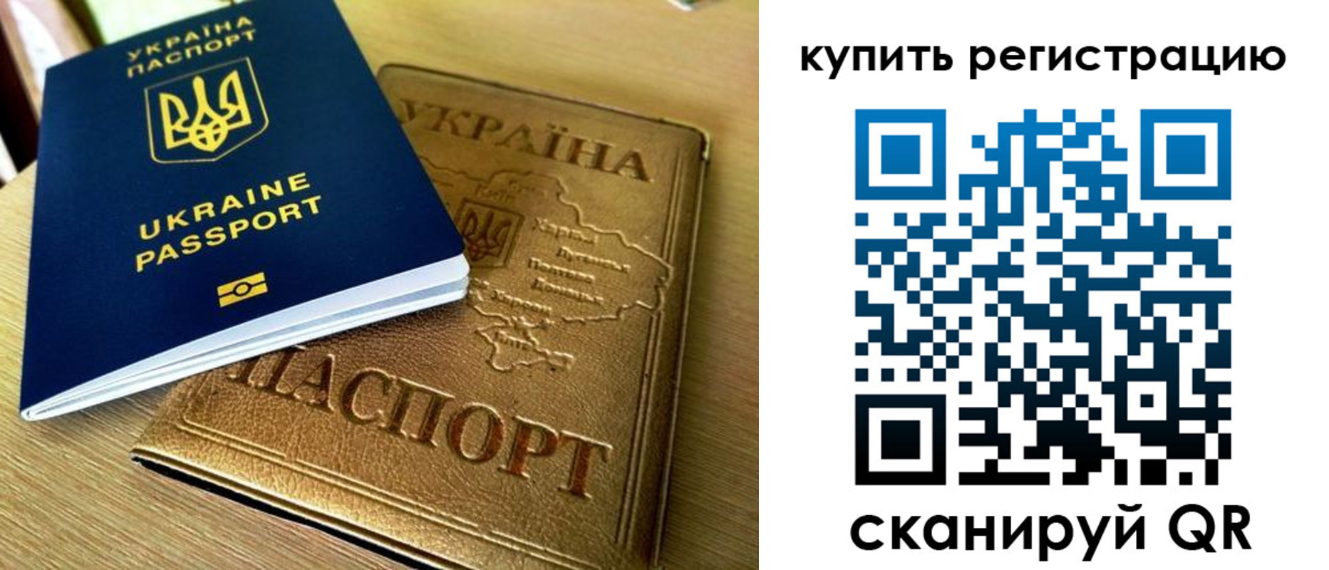 временная регистрация в квартире в Ельне