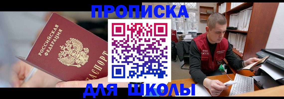 прописка гарантия в Ельне