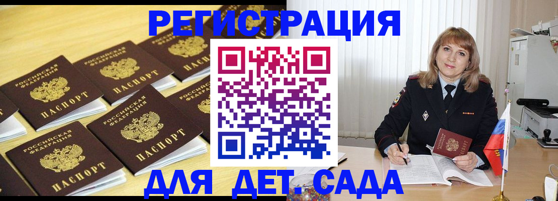 прописка законно в Ельне
