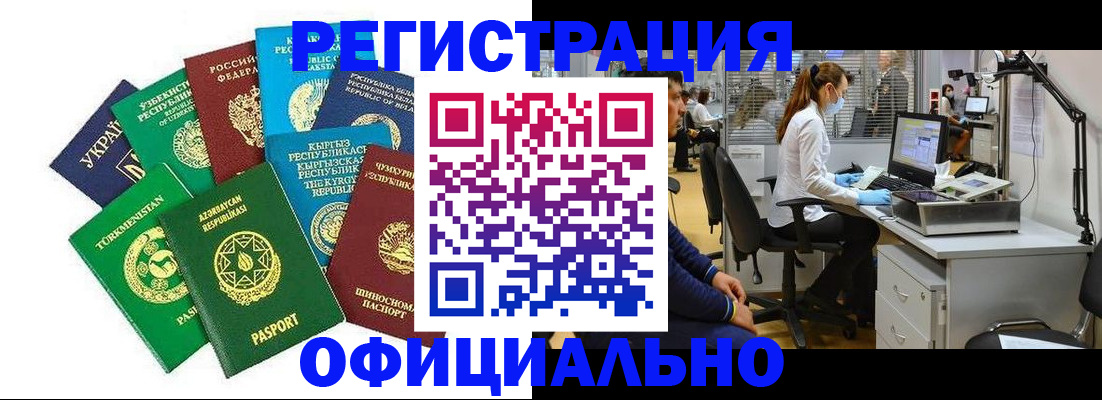 прописка для военкомата в Ельне