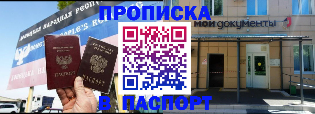 временная регистрация госуслуги в Ельне